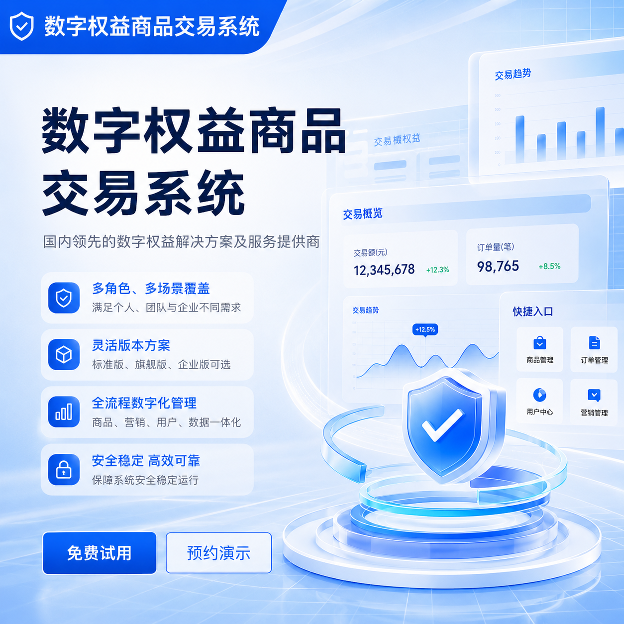 云发卡虚拟商城数字产品销售系统正版源码授权-成品源码-好优选