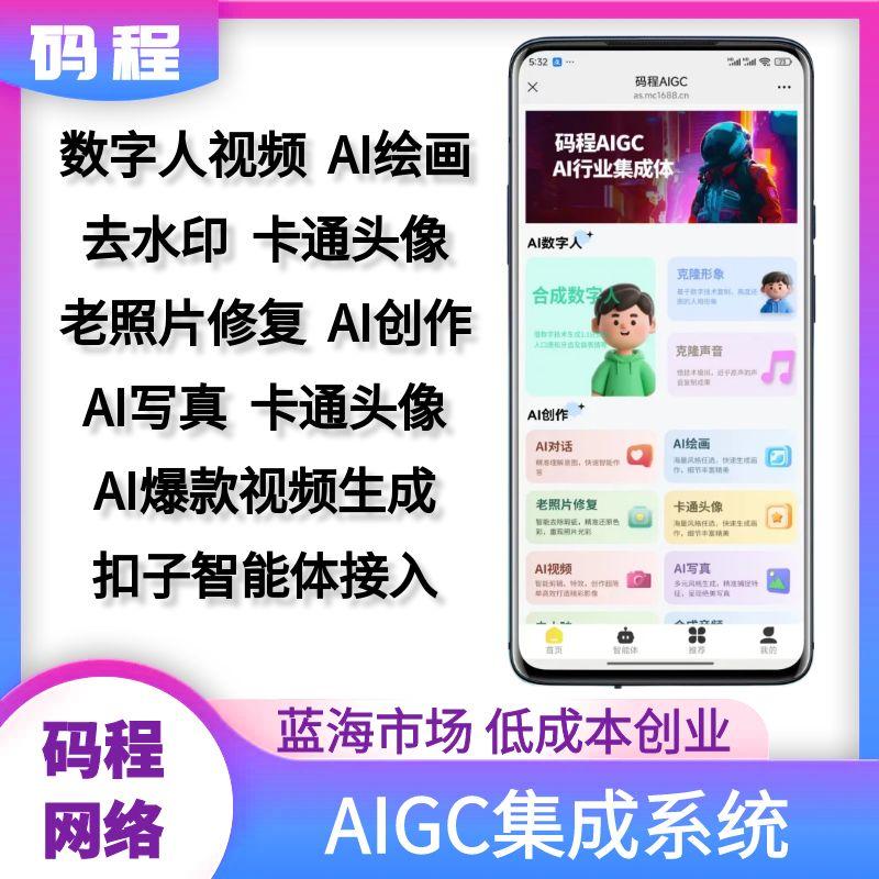 像素与心跳:我的互联网创业手记AI绘画去水印老照片修复AI写真卡通头像