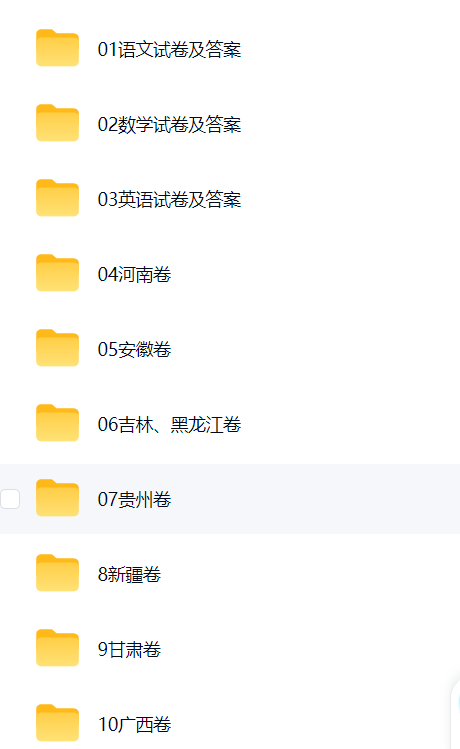 图片[2]-2024年九省高中联考试卷真题解析答案电子版2024高考真题-成品源码-好优选