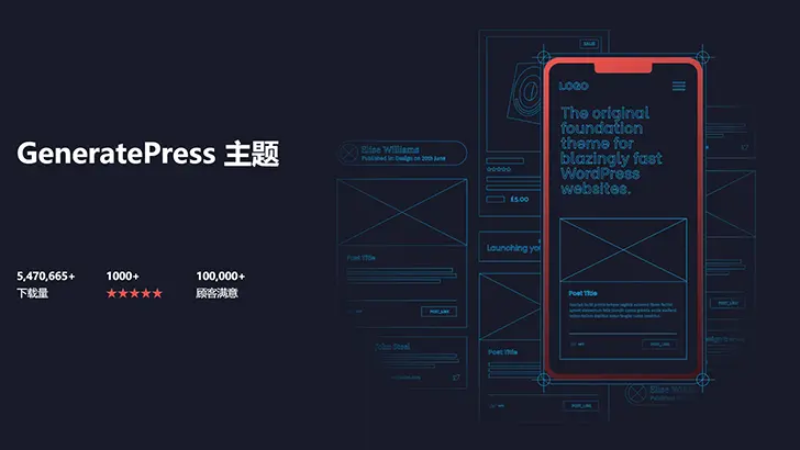 调试技巧：解决 GeneratePress 主题的问题-成品源码-好优选