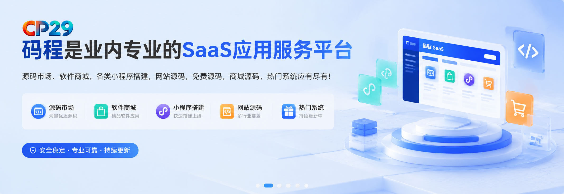 CP29成品站
