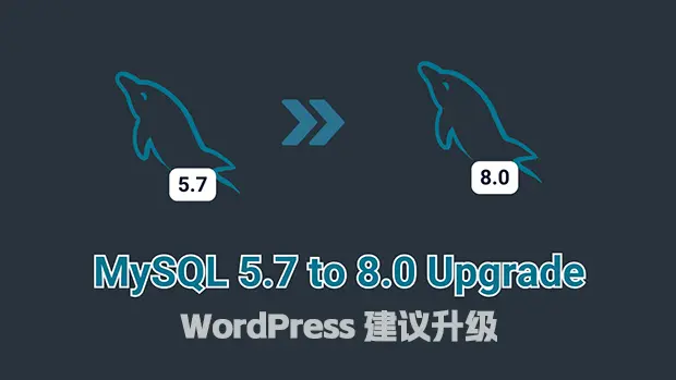WordPress提示“陈旧的 SQL 服务器”怎么办？-成品源码-好优选
