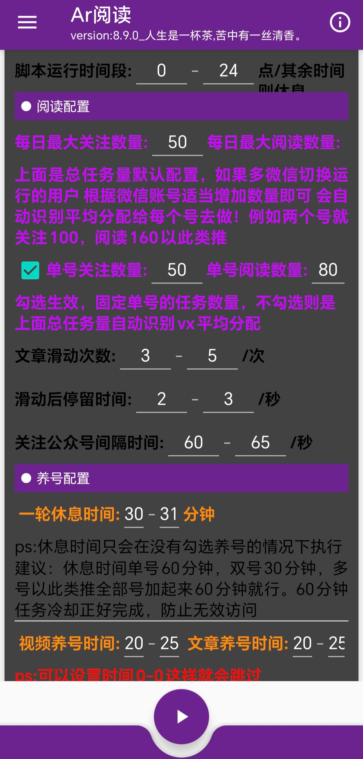 最新点点和美添赚多功能全自动挂机项目，单机一天5-10米 多号多撸【永久脚本+使用教程]