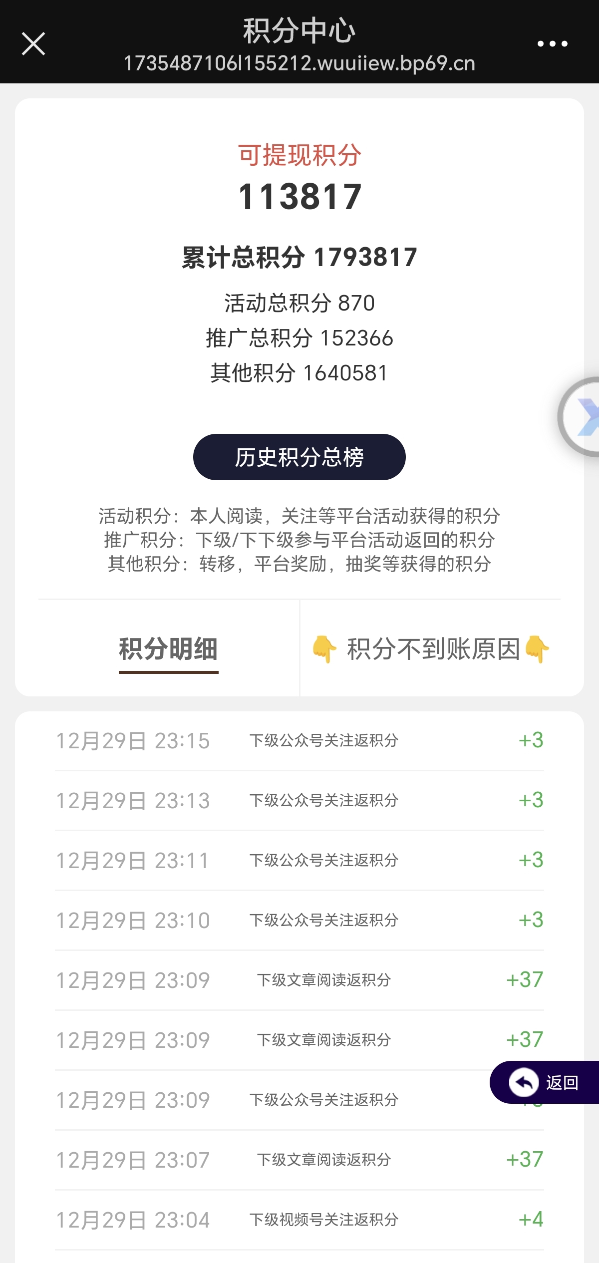 最新点点和美添赚多功能全自动挂机项目，单机一天5-10米 多号多撸【永久脚本+使用教程]