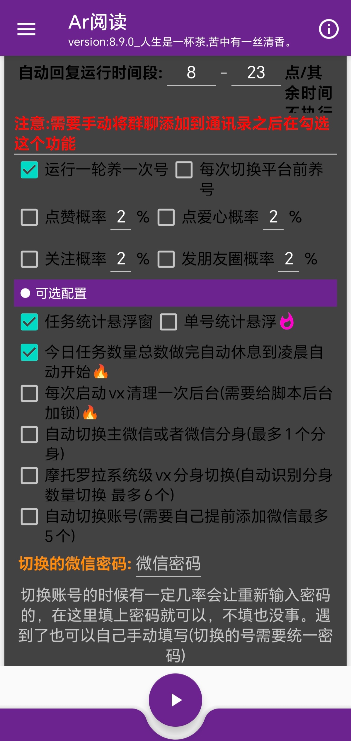 最新点点和美添赚多功能全自动挂机项目，单机一天5-10米 多号多撸【永久脚本+使用教程]